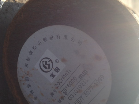 连城20CrMnTi合金结构钢