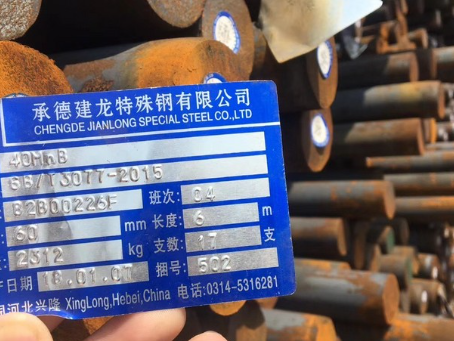 连城40MnB合金结构钢